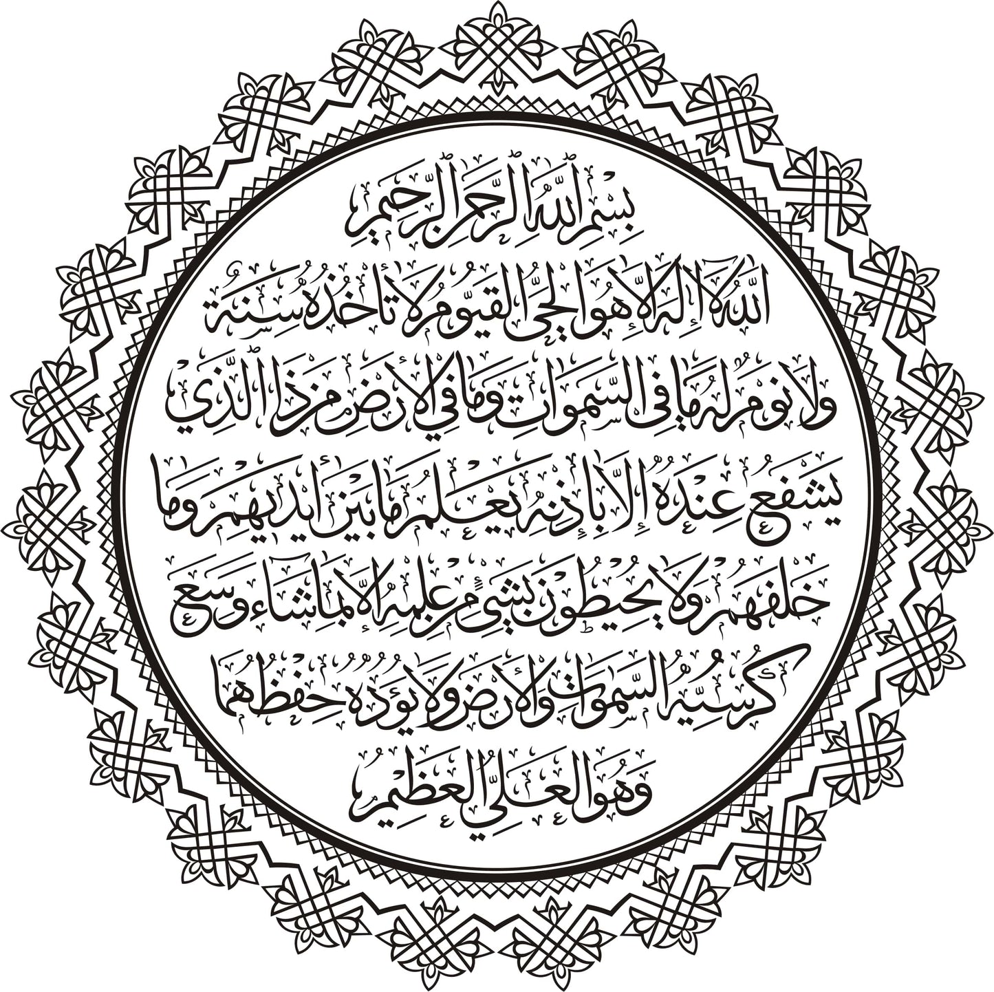 Set Regalo Con Collana Ayat Al-Kursi