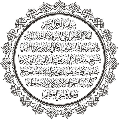 Set Regalo Con Collana Ayat Al-Kursi